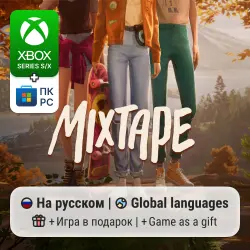 Mixtape Xbox Series S/X / ПК