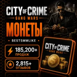 City of Crime Gang Wars МОНЕТЫ - (ПО ID) 24/7