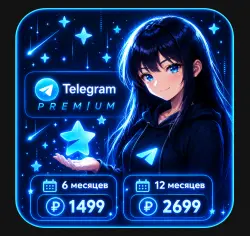 [АВТО] Telegram Premium 3/6/12 - @username