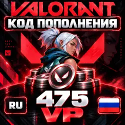 475 VALORANT POINTS GIFT CARD | RU | VALORANT VP CODE FOR RUSSIA