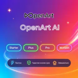 OpenArt AI Starter/Plus/Pro/Wonder 1-12M | Обновление | + Г.арантия