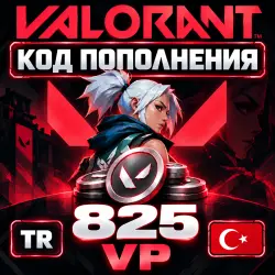825 VALORANT POINTS GIFT CARD | TURKEY | КОД VP ВАЛОРАНТ ТУРЦИЯ