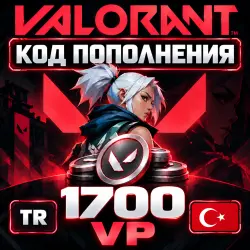 1700 VALORANT POINTS GIFT CARD | TURKEY | КОД VP ВАЛОРАНТ Т…, лот №253294
