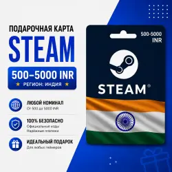 Подарочная карта Steam Индия 500–5000 INR | Пополнение баланса Steam Wallet India