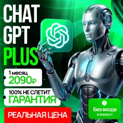 Chat GPT PLUS 1 month l ACTIVATION BY TOKEN