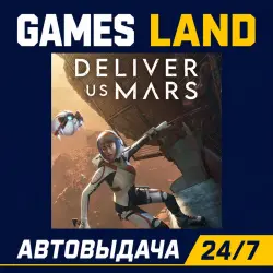 Deliver Us Mars | Steam Ключ | GLOBAL | РФ | АВТОВЫДАЧА 24/7