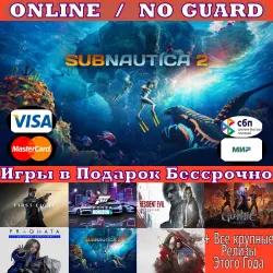 Subnautica 2 + 1 + Below Zero | Steam ONLINE | No Guard | + Все Крупные Релизы Этого Года | Global