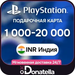 Код PSN Playstation Network Индия 1000-20000 INR