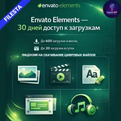 ENVATO ELEMENTS—30 дней на загрузку 600 файлов(20 в сутки)