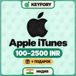 Подарочная Карта Apple iTunes 100-2500 INR Индия + ПОДАРОК — App Store и Apple ID, лот №256600