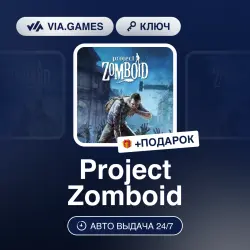 Project Zomboid (Steam Gift) РФ-СНГ-МИР + ПОДАРОК