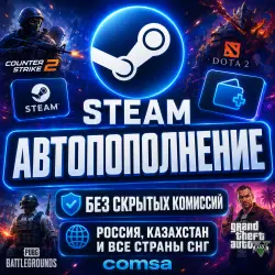 Прямое пополнение Steam