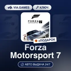 Forza Motorsport 7 (Xbox One / Windows 10 Key) European Union + GIFT