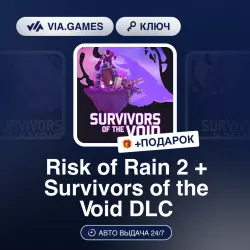Risk of Rain 2 + Survivors of the Void DLC (Steam Key) GLOBAL (EXCEPT RU) + GIFT