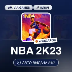 NBA 2K23 (Steam Key) European Union + GIFT