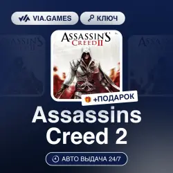 Assassins Creed 2 (Ubisoft / Uplay Ключ) РФ-СНГ-МИР + ПОДАРОК