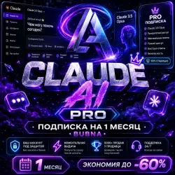 Claude AI Pro • Subscription on Your Account • Instant Delivery • by snxqq