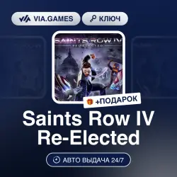 Saints Row IV Re-Elected (Steam Ключ) РФ-СНГ-МИР + ПОДАРОК