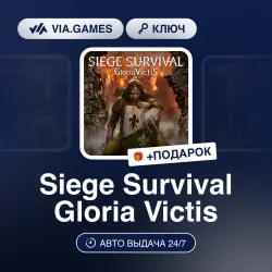 Siege Survival Gloria Victis (Steam Ключ) МИР (Не все страны) + ПОДАРОК