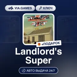 Landlord's Super (Steam Ключ) РФ-СНГ-МИР + ПОДАРОК