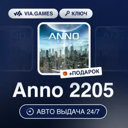 Anno 2205 (Uplay Ключ) Европейский Союз + ПОДАРОК