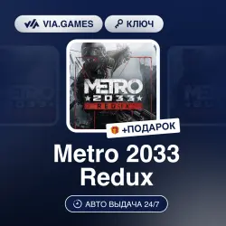Metro 2033 Redux (Steam Key) GLOBAL (Not all countries) + GIFT