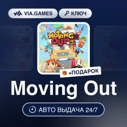Moving Out (Steam Ключ) РФ-СНГ-МИР + ПОДАРОК
