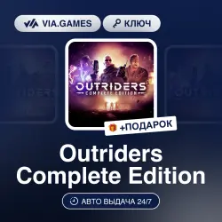 Outriders Complete Edition (Steam Ключ) РФ-СНГ-МИР + ПОДАРОК