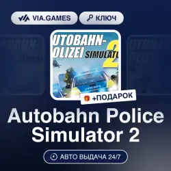 Autobahn Police Simulator 2 (Steam Ключ) РФ-СНГ-МИР + ПОДАРОК