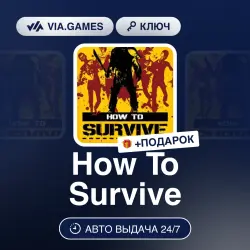 How To Survive (Steam Ключ) РФ-СНГ-МИР + ПОДАРОК
