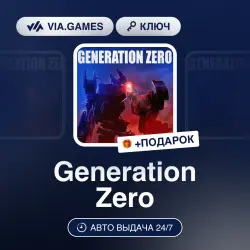 Generation Zero (Steam Ключ) ЛАТИНСКАЯ АМЕРИКА + ПОДАРОК