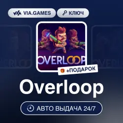 Overloop (Steam Ключ) РФ-СНГ-МИР + ПОДАРОК