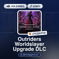 Outriders Worldslayer Upgrade DLC (Steam Ключ) МИР (Не все страны) + ПОДАРОК