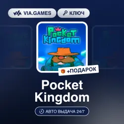 Pocket Kingdom (Steam Ключ) РФ-СНГ-МИР + ПОДАРОК
