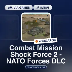 Combat Mission Shock Force 2 NATO Forces DLC (Steam Ключ) РФ-СНГ-МИР + ПОДАРОК