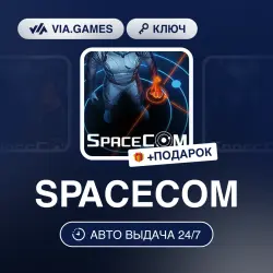 SPACECOM (Steam Ключ) РФ-СНГ-МИР + ПОДАРОК