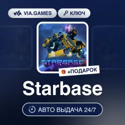 Starbase (Steam Ключ) РФ-СНГ-МИР + ПОДАРОК