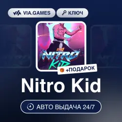 Nitro Kid (Steam Ключ) МИР (Не все страны) + ПОДАРОК