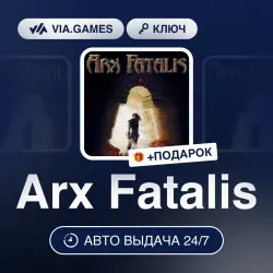 Arx Fatalis (Steam Ключ) РФ-СНГ-МИР + ПОДАРОК