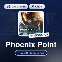 Phoenix Point (Epic Games Ключ) РФ-СНГ-МИР + ПОДАРОК