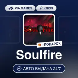 Soulfire (Steam Ключ) РФ-СНГ-МИР + ПОДАРОК