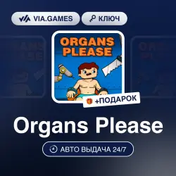 Organs Please (Steam Ключ) РФ-СНГ-МИР + ПОДАРОК