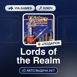 Lords of the Realm (Steam Ключ) РФ-СНГ-МИР + ПОДАРОК