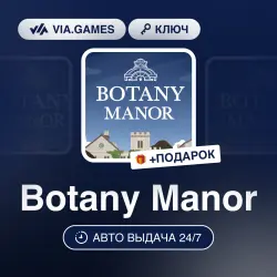 Botany Manor (Steam Ключ) РФ-СНГ-МИР + ПОДАРОК