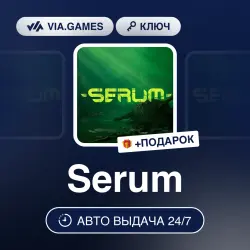 Serum (Steam Ключ) РФ-СНГ-МИР + ПОДАРОК