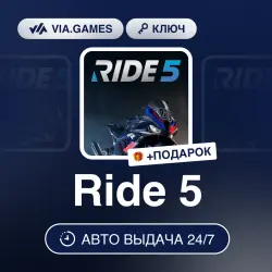 Ride 5 (Steam Ключ) РФ-СНГ-МИР + ПОДАРОК