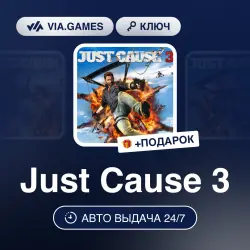 Just Cause 3 (Steam Ключ) РФ-СНГ-МИР + ПОДАРОК
