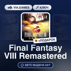 Final Fantasy VIII Remastered (Steam Ключ) РФ-СНГ-МИР (Не все страны) + ПОДАРОК