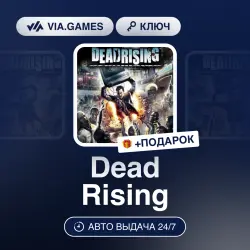 Dead Rising (Steam Ключ) МИР (Не все страны) + ПОДАРОК