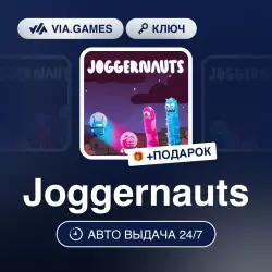Joggernauts (Steam Ключ) РФ-СНГ-МИР + ПОДАРОК